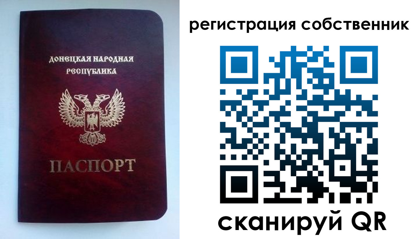 прописка 2025 в Ангарске