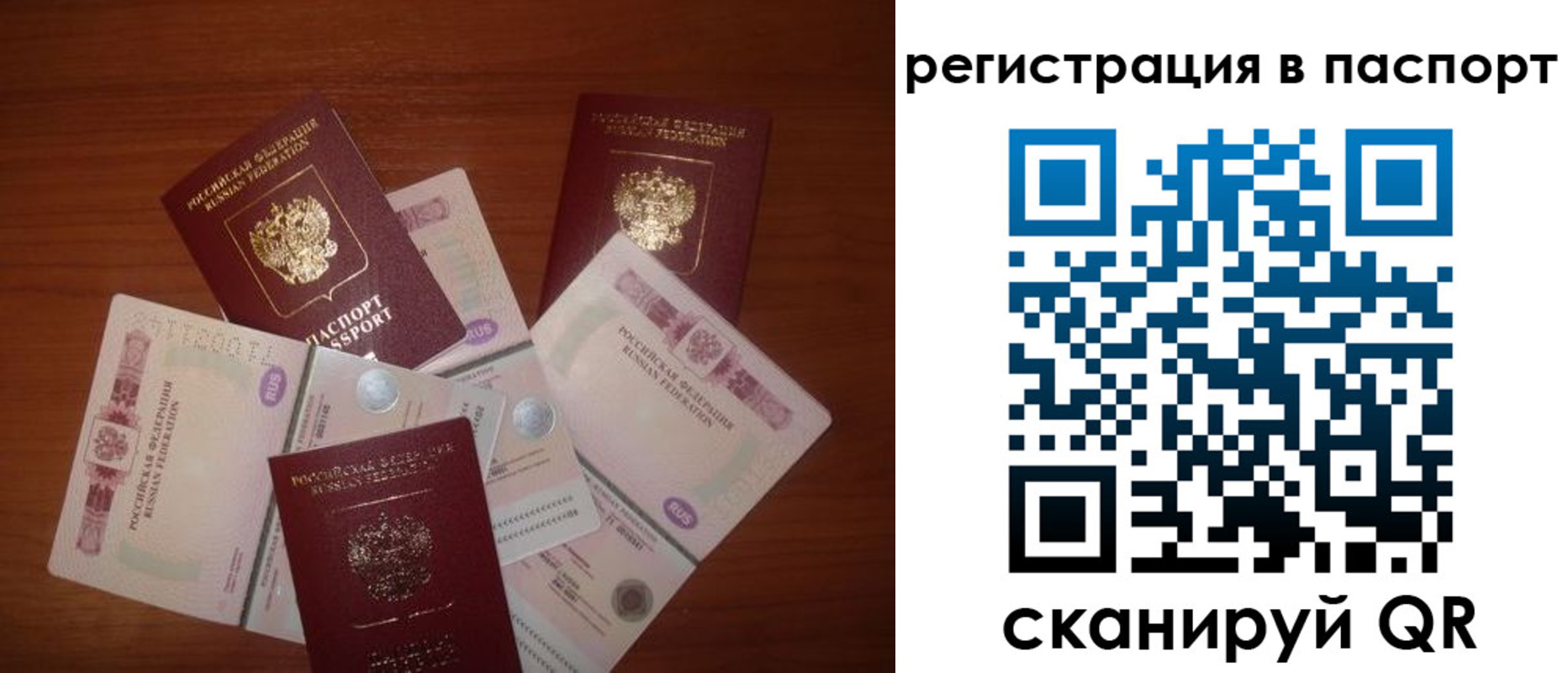 временная регистрация надежно в Ангарске