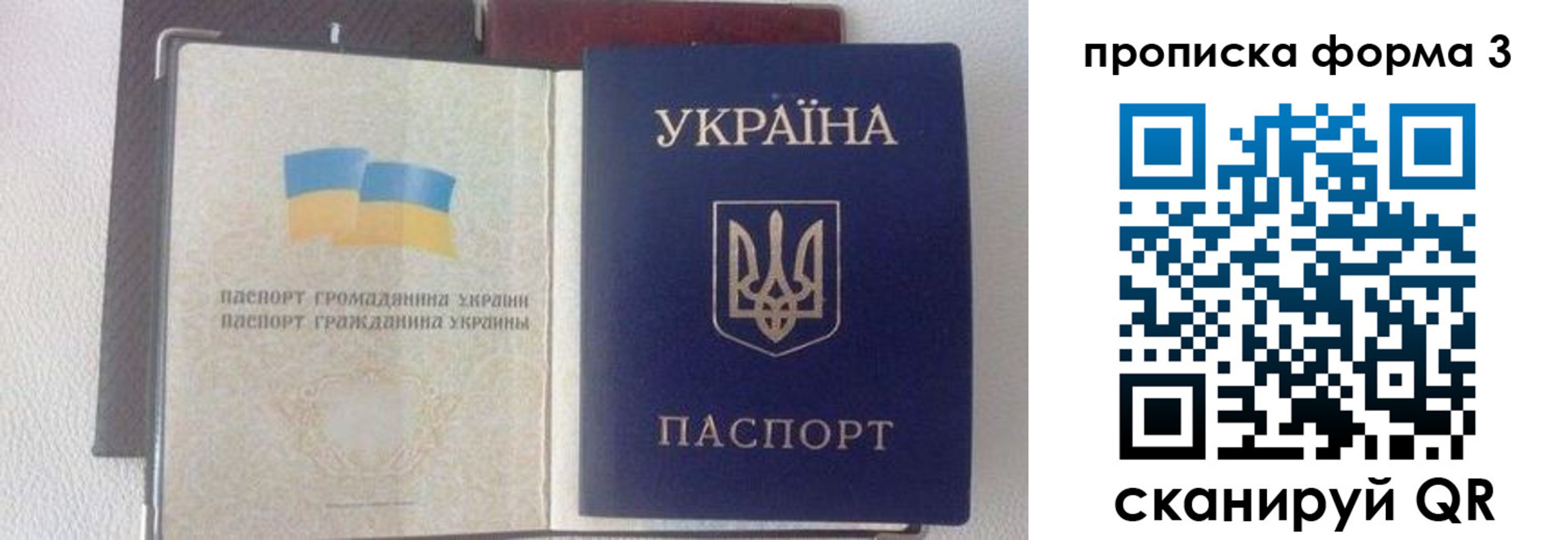 прописка в квартире в Ангарске