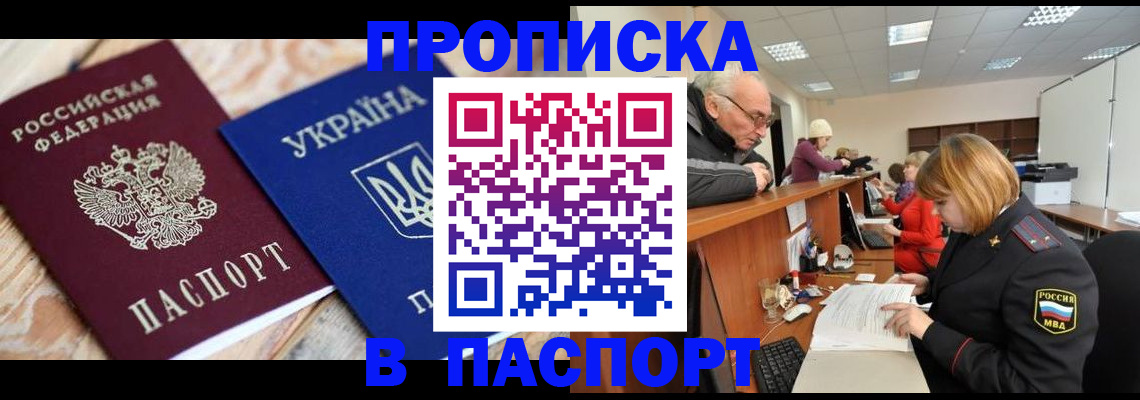 временная регистрация поиск в Ангарске