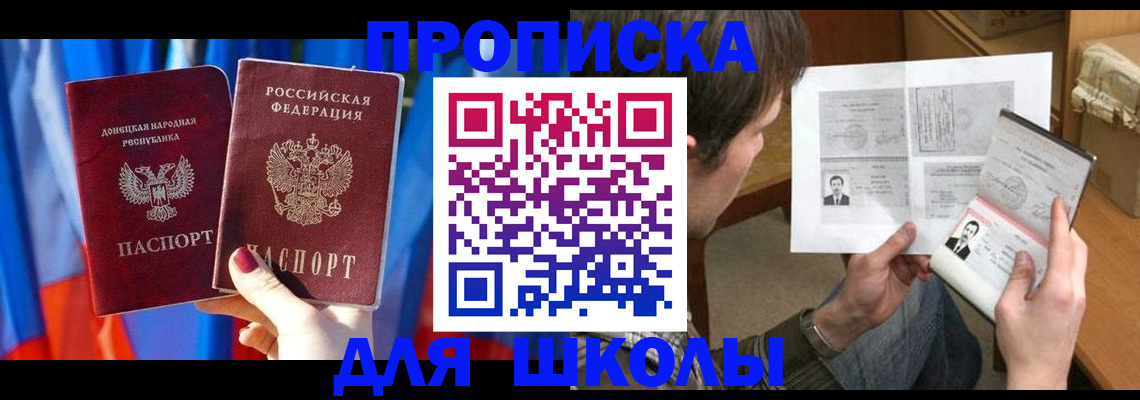 миграционный учет в Ангарске