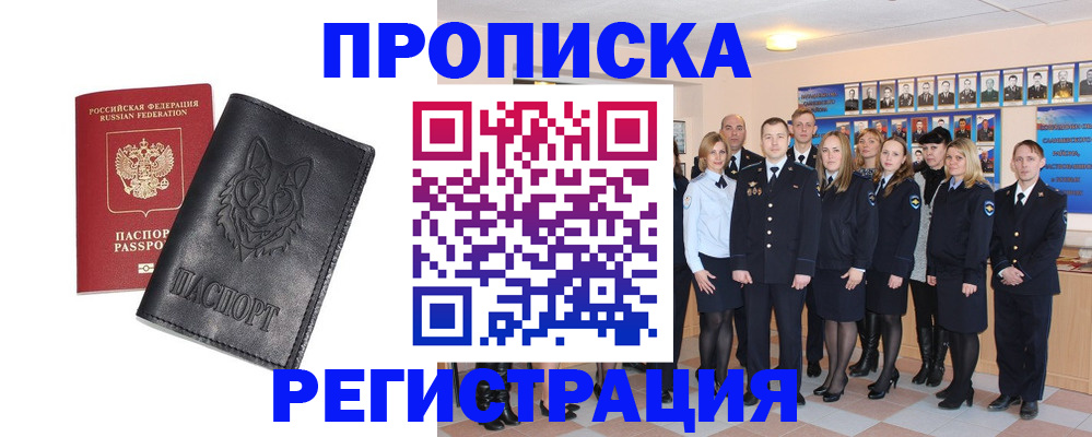 регистрация для школы в Ангарске