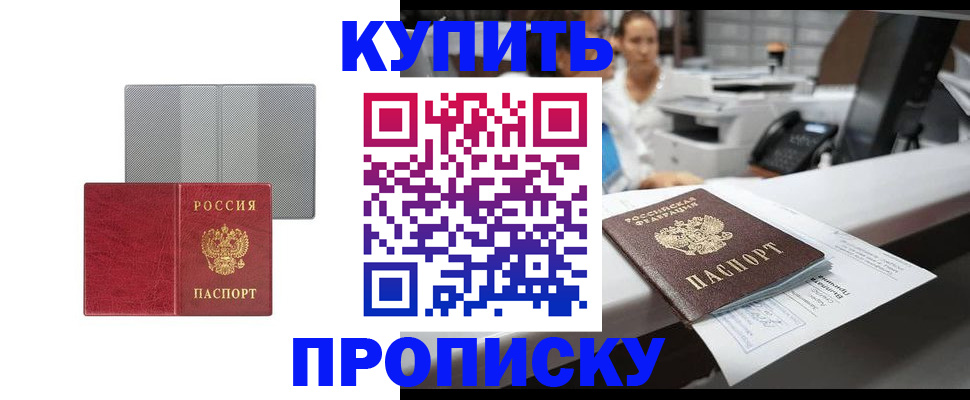 миграционный учет в Ангарске