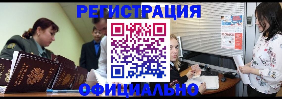 найти адрес прописки в Ангарске