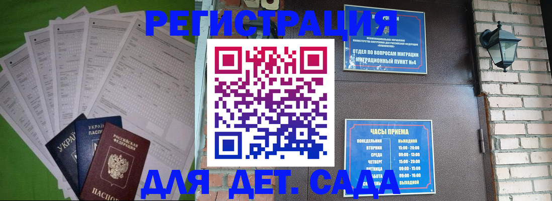 миграционный учет в Ангарске